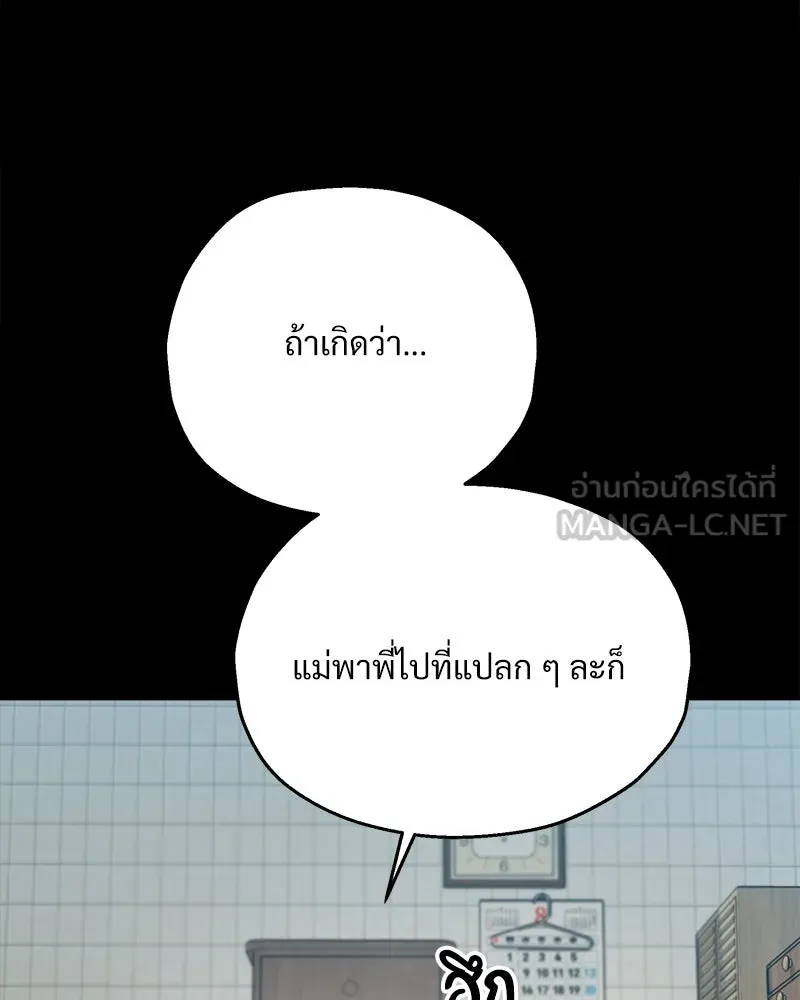 Pyramid Game เกมพีระมิด ตอนที่ 89 รูปที่ 96