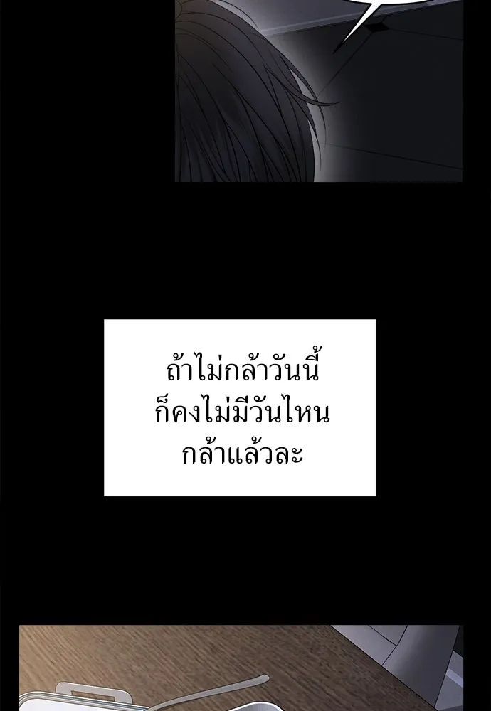 ปรารถนารักอันงดงาม ตอนที่ 102 รูปที่ 65