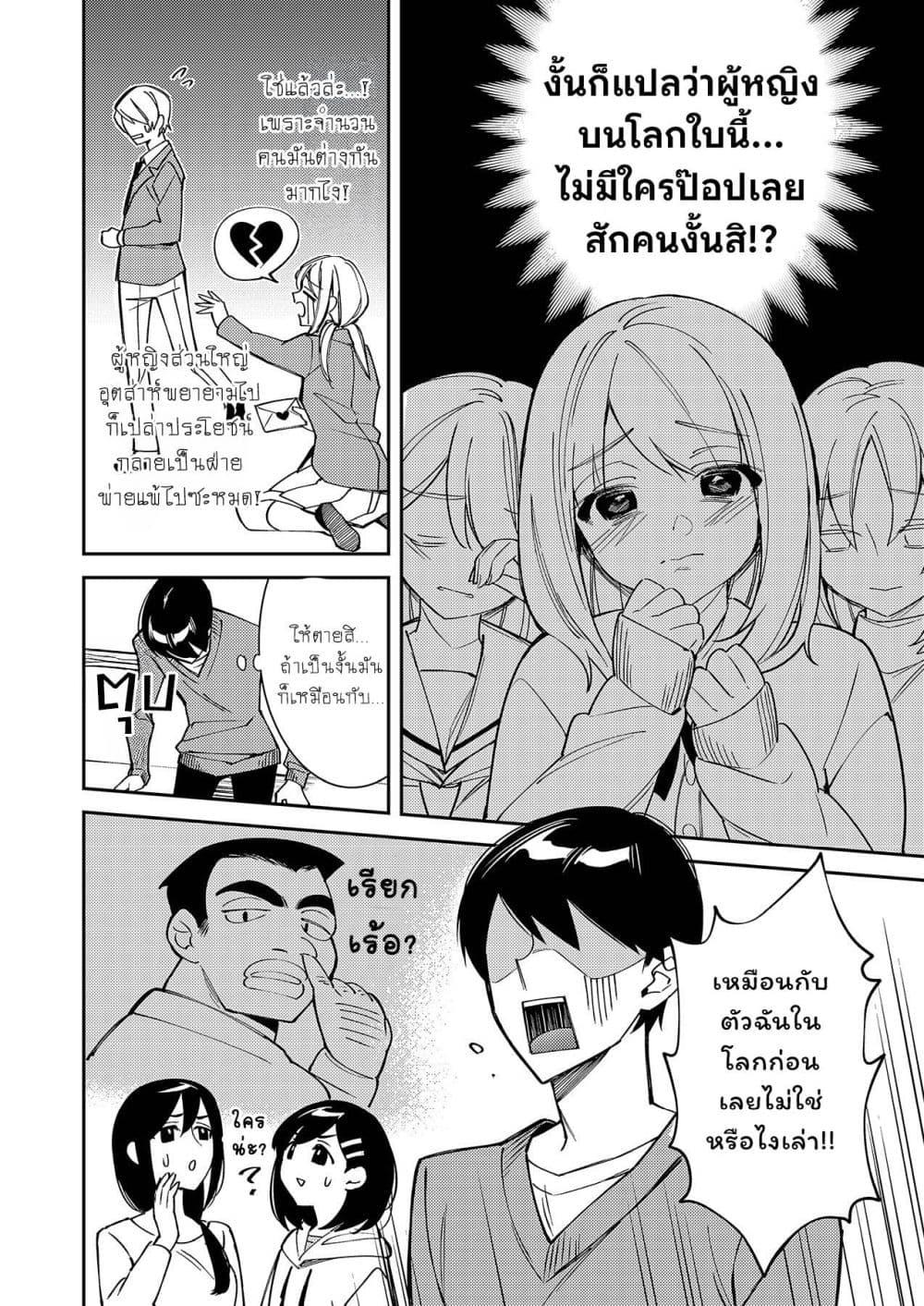 Manga-lc-com อ่านมังงะ อ่านการ์ตูน ออนไลน์ ฟรี Danjohi ga Bukko Wareta Sekai no Hito to Jinsei wo Koukan Shimashita ตอนที่ 1 2 3 4 5 6 7 8 9 10 11 12 13 14 ฟรี ไม่มีโฆษณา Manga-lc - อ่าน มังงะ อ่าน การ์ตูน ออนไลน์ อ่านมังงะ ฟรี