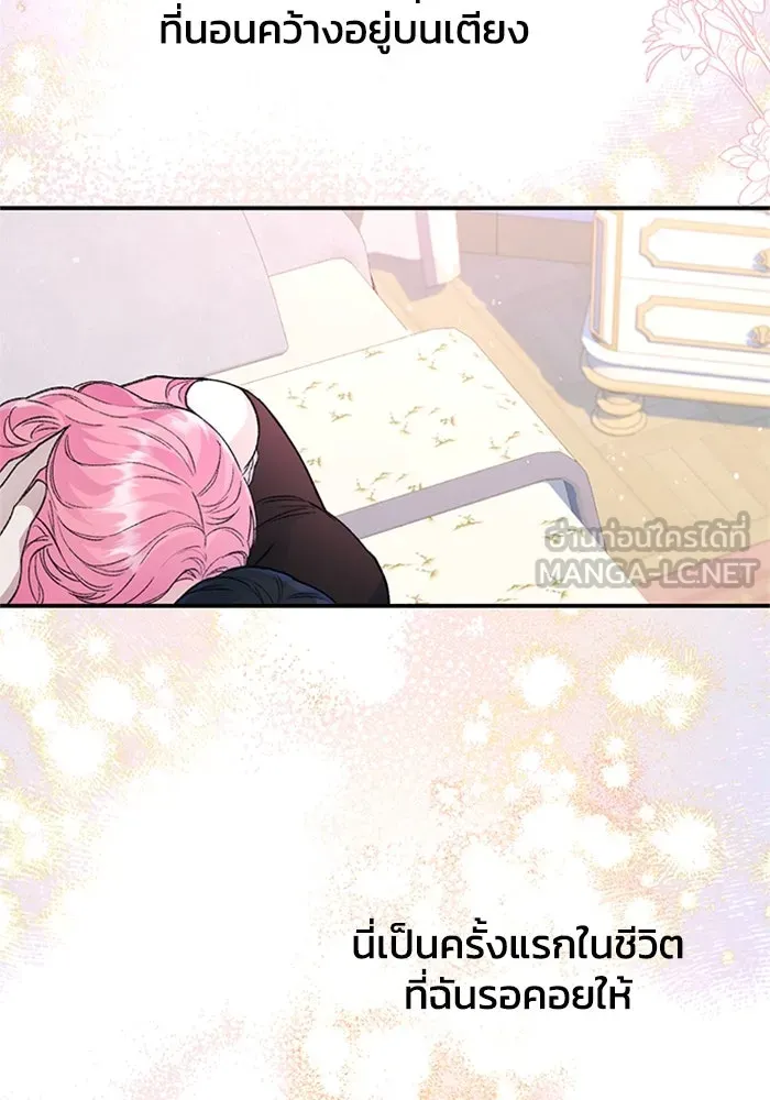 ไหนบอกว่าฉันใกล้ตาย ตอนที่ 32 รูปที่ 69