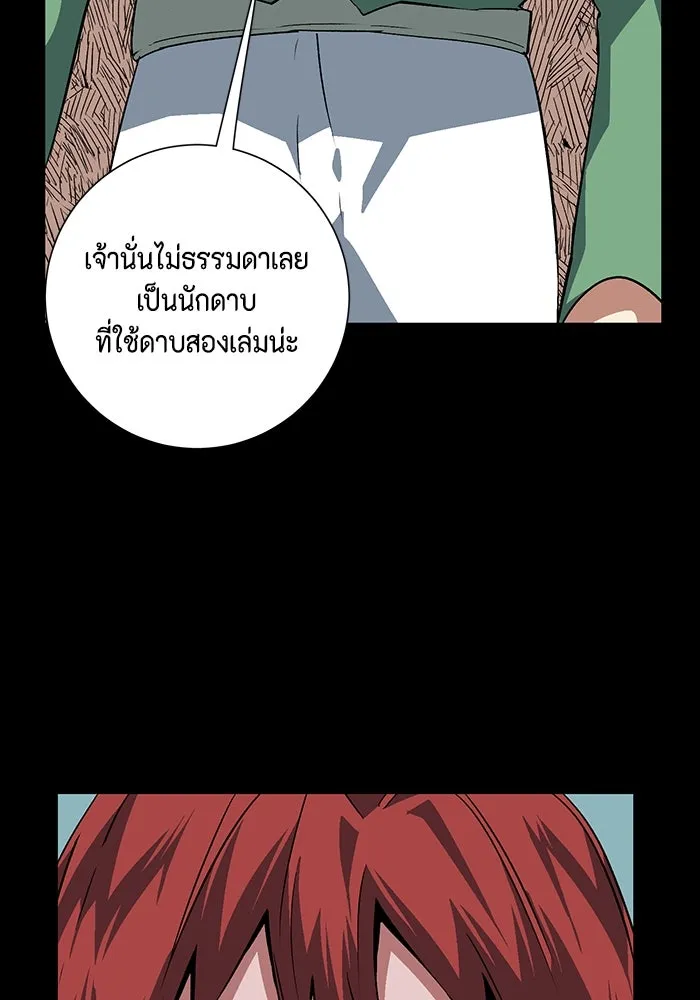 หนึ่งก้าวสู่เจ้ามาร ตอนที่ 110 พันธมิตร (11) รูปที่ 22