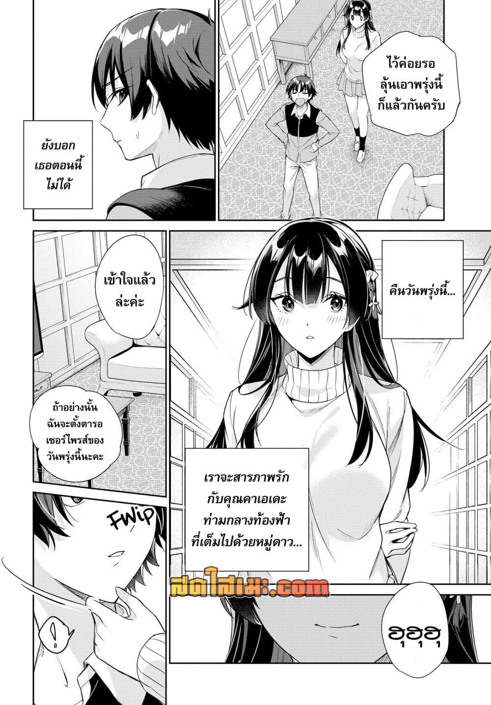 Manga-lc-com อ่านมังงะ อ่านการ์ตูน ออนไลน์ ฟรี Konjiki no Moji Tsukai – Yuusha Yonin ni Makikomareta Unique ตอนที่ 1 2 3 4 5 6 7 8 9 10 11 12 13 14 ฟรี ไม่มีโฆษณา Manga-lc - อ่าน มังงะ อ่าน การ์ตูน ออนไลน์ อ่านมังงะ ฟรี