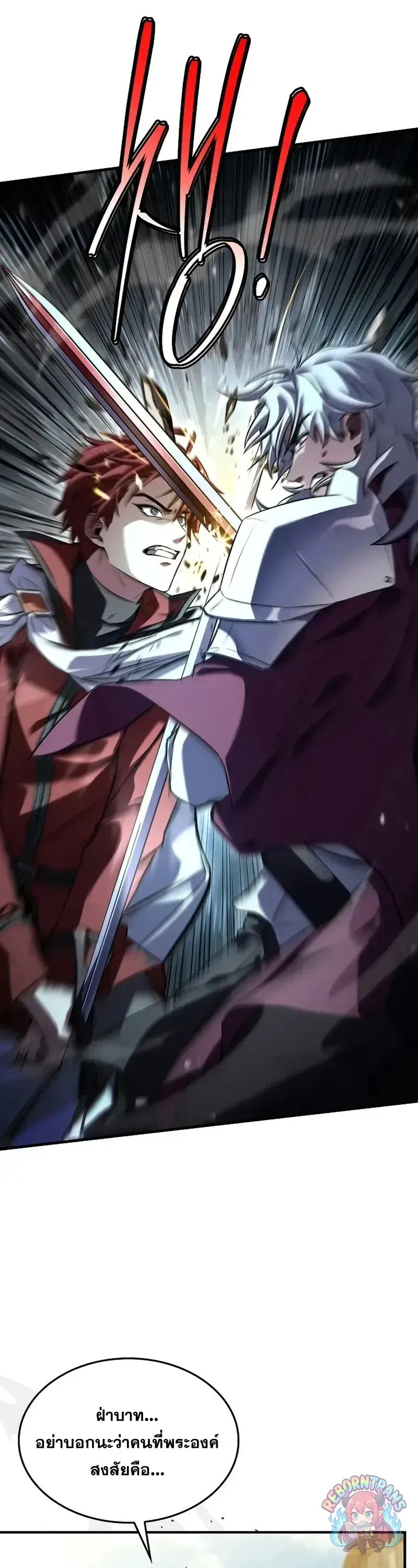 Return of The Unrivaled Spear Knight ตอนที่ ตอนที่ 184 รูปที่ 49