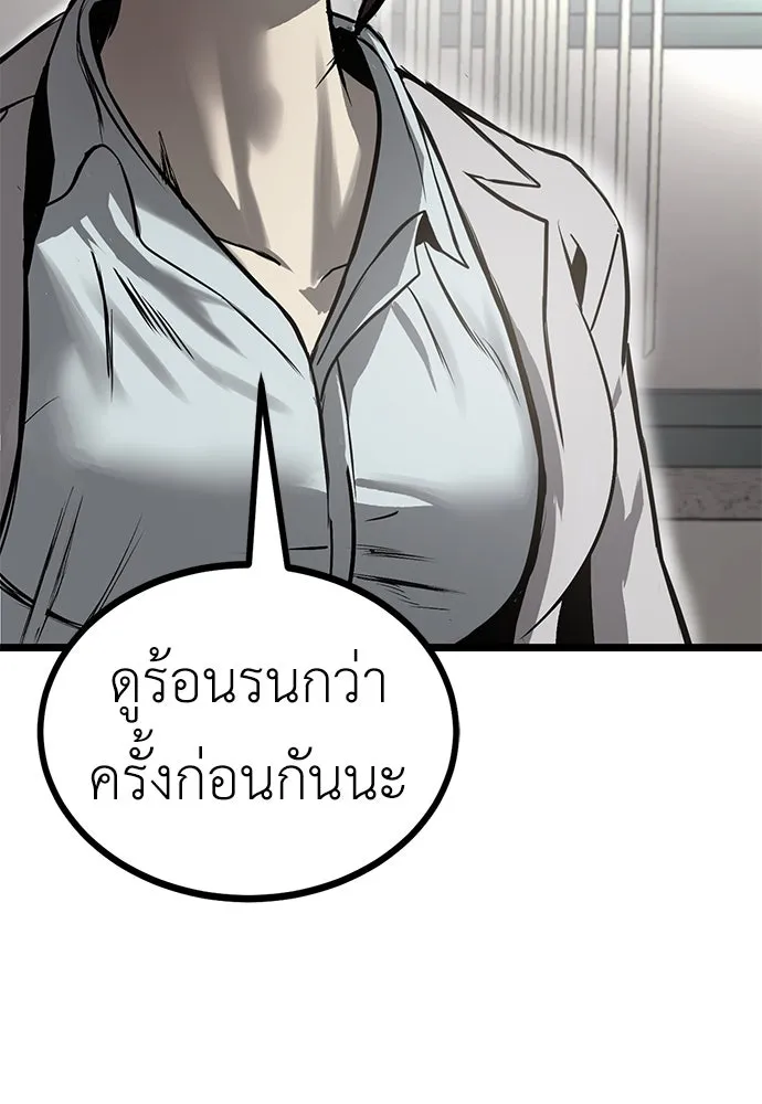 ผู้คุมหมายเลข 0 ตอนที่ 13 รูปที่ 14
