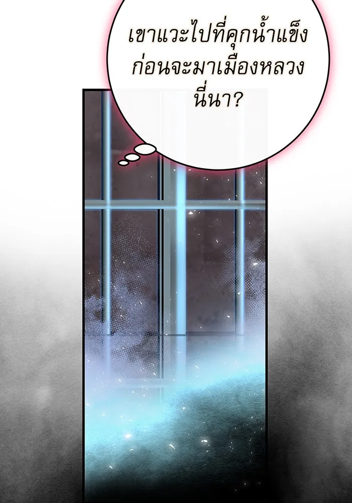 นางร้ายที่ไหนจะมีคุณธรรม ตอนที่ 96 รูปที่ 35