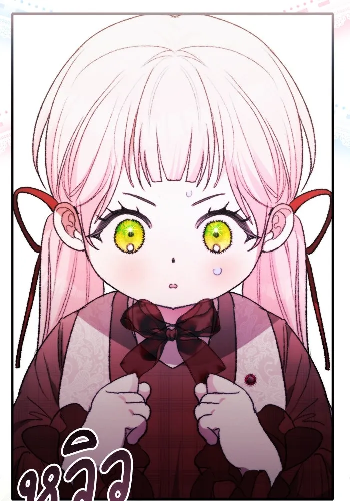 รักนะคะ ป๊ะป๋าทรราช ตอนที่ 6 รูปที่ 95