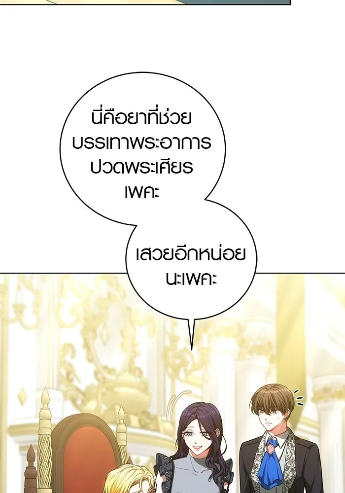 เหตุผลที่ฉันนอกใจ ตอนที่ 80 รูปที่ 8