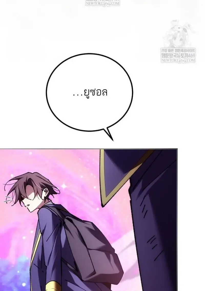 Magic Academy_s Genius Blinker ฉ_นกลายเป_นอ_จฉร_ยะการบล_งค_ในสถาบ_นเวทมนตร_ ตอนที่ ตอนที่ 88 รูปที่ 94