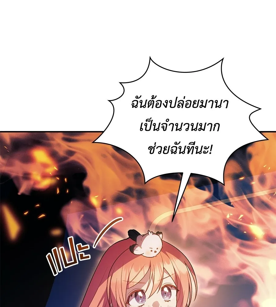 คุณพ่อของหนูคือศัตรูในชาติก่อน ตอนที่ 13 รูปที่ 119