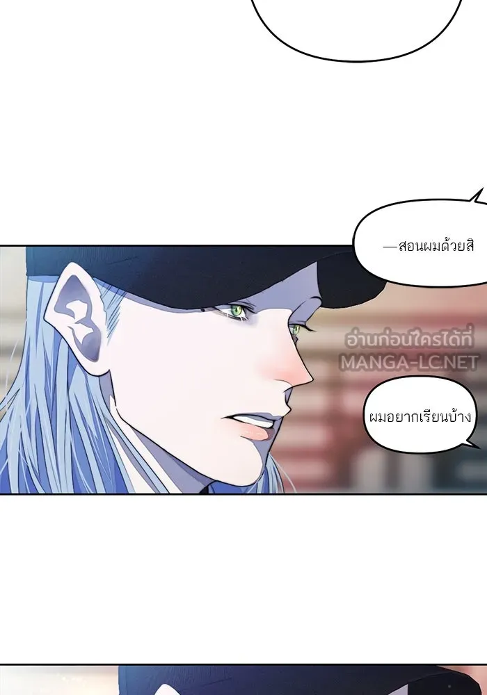 เปย์นี้เพื่อนาย My Sugar Baby ตอนที่ 71 เดือนแรก  ฮอลล์ on ice รูปที่ 63