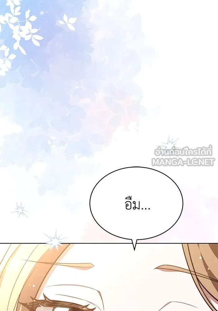 ละลายรักให้ล้นใจ ตอนที่ 35 รูปที่ 45