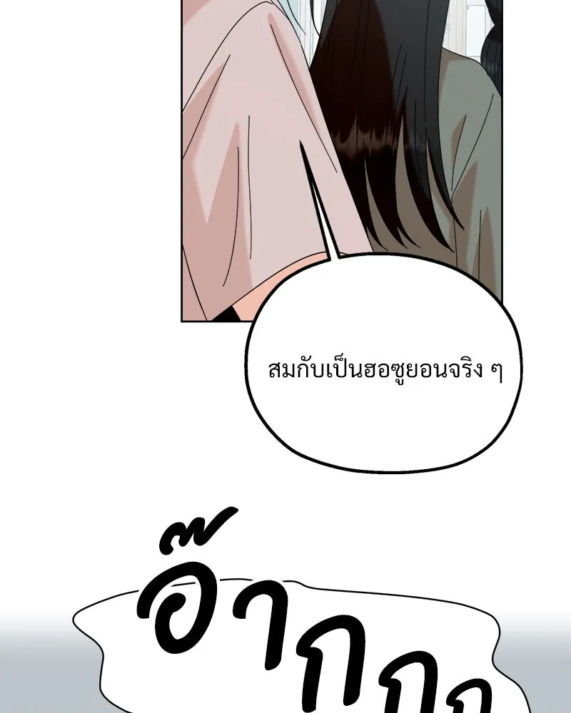 Pyramid Game เกมพีระมิด ตอนที่ 81 รูปที่ 64