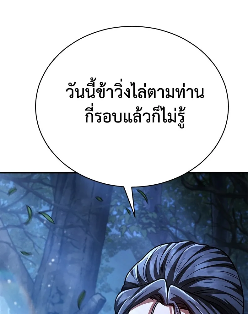 กำปั้นราชันคืนชีพ ตอนที่ 36 รูปที่ 193