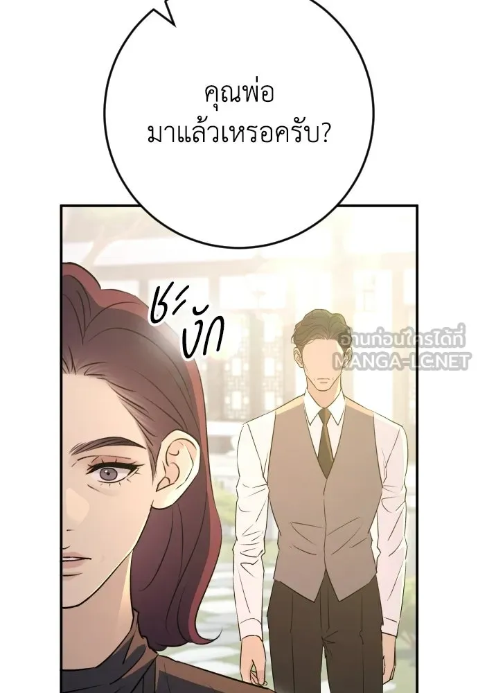 รักไร้ราคา ตอนที่ 62 รูปที่ 81