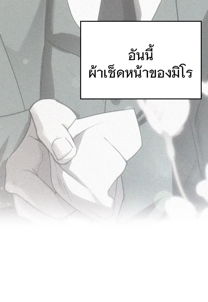 บันทึกรักลูกสาวเจ้าพ่อ ตอนที่ 30 รูปที่ 61