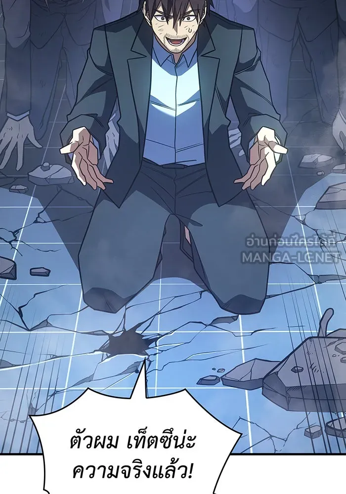 เกิดใหม่พร้อมพลังแห่งราชัน ตอนที่ 56 รูปที่ 18