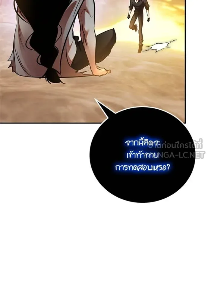 Return to Player ตอนที่ 198 รูปที่ 32