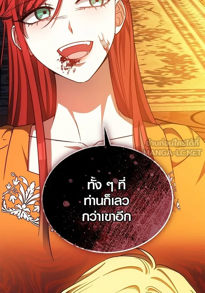 เหตุผลที่ฉันนอกใจ ตอนที่ 93 รูปที่ 159
