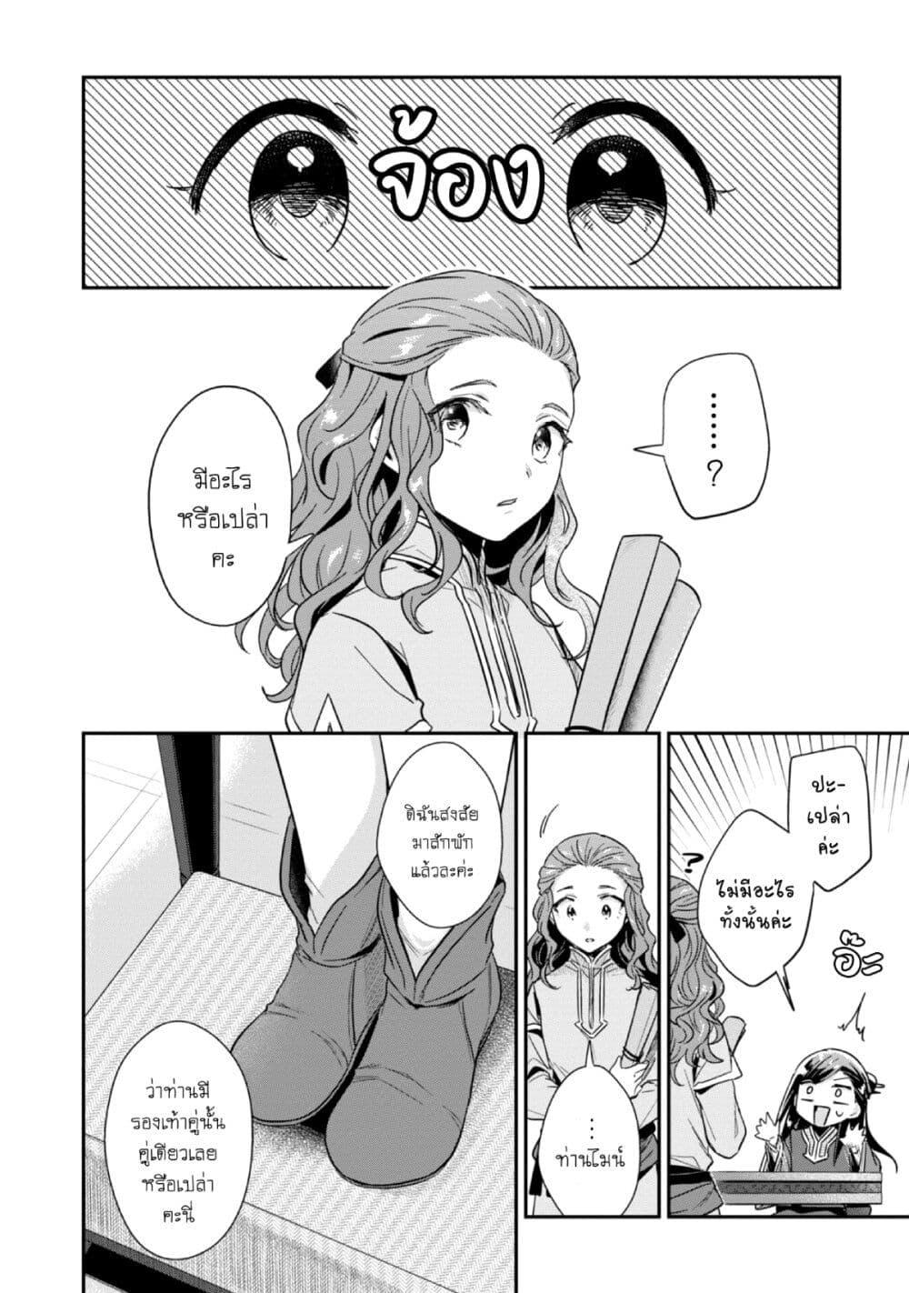 Manga-lc-com อ่านมังงะ อ่านการ์ตูน ออนไลน์ ฟรี Honzuki no Gekokujou Part 2 ตอนที่ 1 2 3 4 5 6 7 8 9 10 11 12 13 14 ฟรี ไม่มีโฆษณา Manga-lc - อ่าน มังงะ อ่าน การ์ตูน ออนไลน์ อ่านมังงะ ฟรี