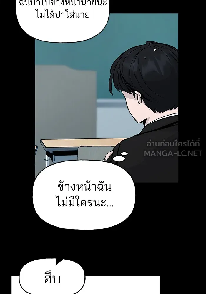 เลวฟาดเลว ตอนที่ prologue รูปที่ 6