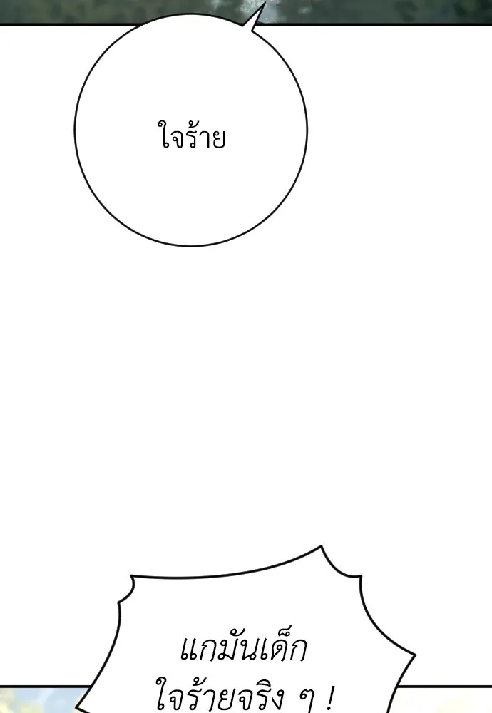 รักไร้ราคา ตอนที่ 54 รูปที่ 67