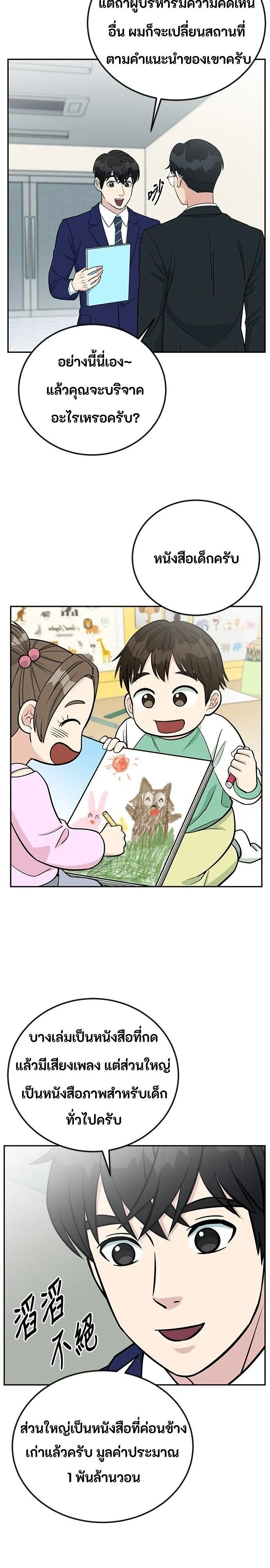 Manga-lc-com อ่านมังงะ อ่านการ์ตูน ออนไลน์ ฟรี Reincarnated as a New Employee ตอนที่ 1 2 3 4 5 6 7 8 9 10 11 12 13 14 ฟรี ไม่มีโฆษณา Manga-lc - อ่าน มังงะ อ่าน การ์ตูน ออนไลน์ อ่านมังงะ ฟรี