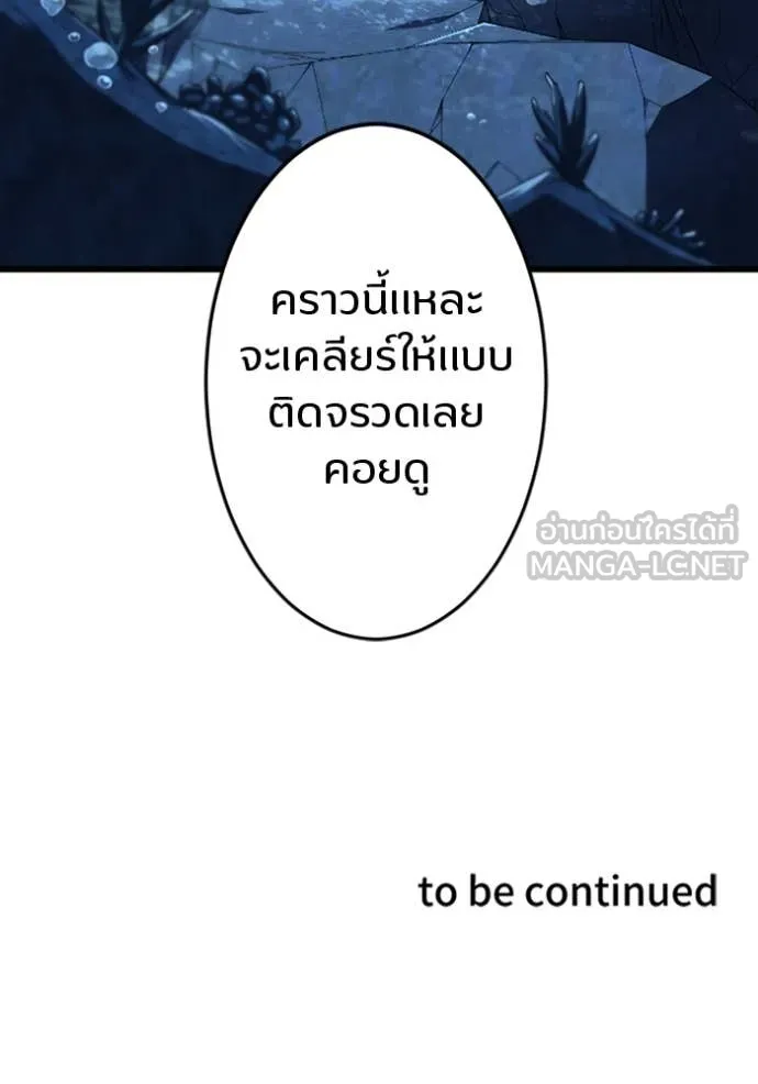 โคตรอาวุธลับ ตอนที่ 38 รูปที่ 117