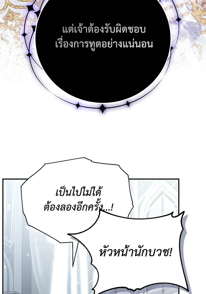 ย้อนเวลาพลิกชะตาทายาท ตอนที่ 8 รูปที่ 68