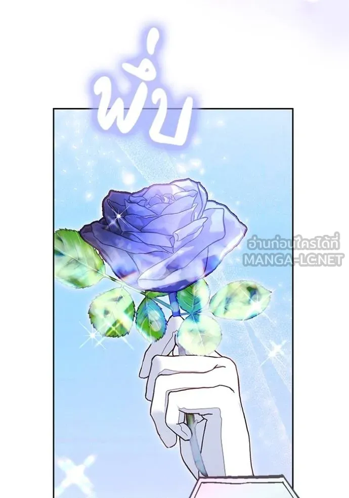 เจ้าสาวอัคนีดำ ตอนที่ 93 รูปที่ 159