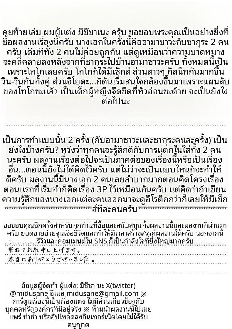 Doujin-Lc- อ่าน โดจิน มังฮวา เกาหลี ญี่ปุ่น จีน แปลไทย ชมรมการถ่ายภาพของเหล่าเด็กสาวกับโค้ชวัยทำงาน (Mizusane) ตอนที่ 1 2 3 4 5 6 7 8 9 10 11 12 13 14 ฟรี ไม่มีโฆษณา อ่าน โดจิน Manhwa เกาหลี ญี่ปุ่น จีน เรามีครบ คัดมาให้เน้นๆ โดจิน 18+ รับประกันความฟินโดย  Doujin Lc