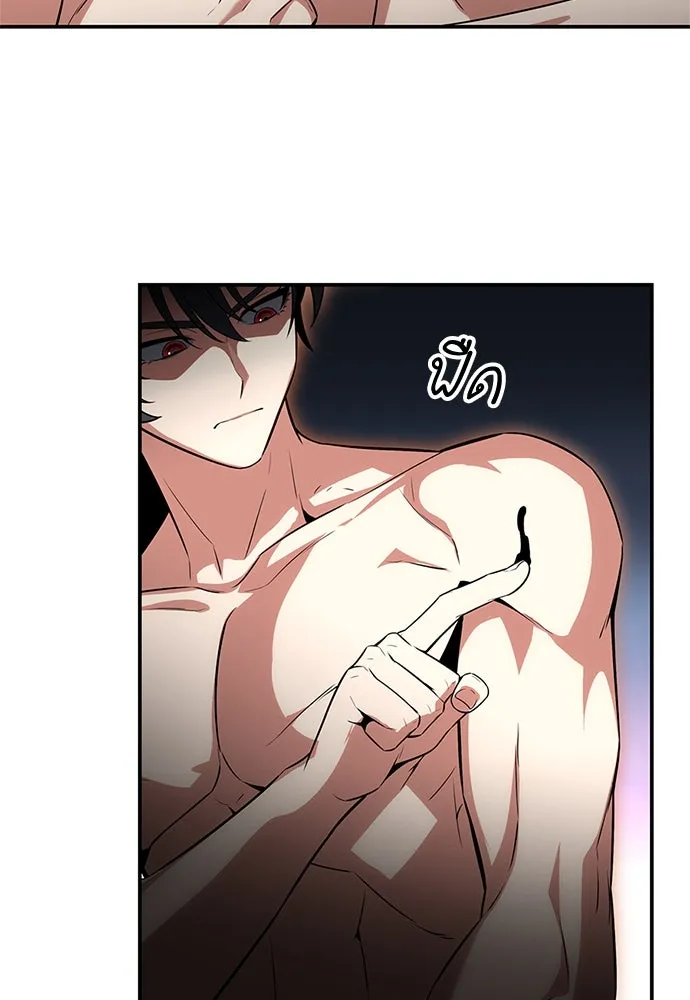 ไอ้เพลเยอร์นั่น ฉันฆ่ามันเอง ตอนที่ 3 รูปที่ 160