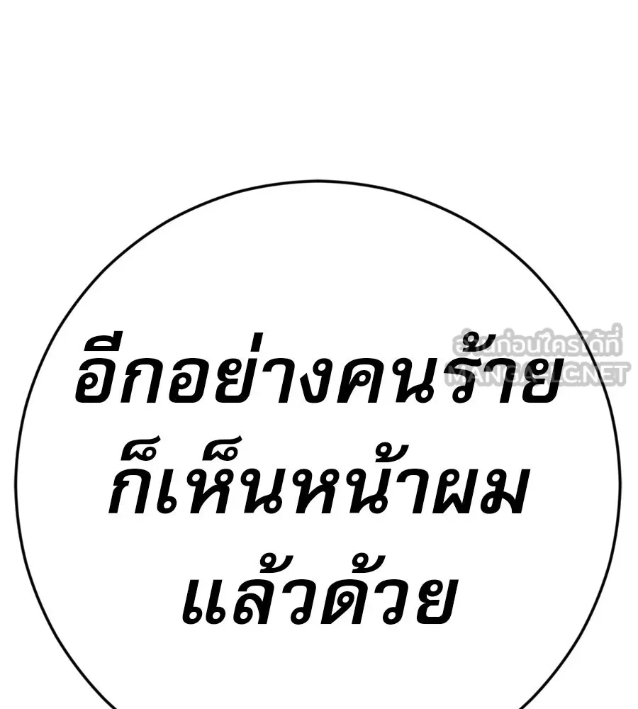 คอลเซ็นเตอร์เปลี่ยนชีวิต ตอนที่ 37 อากังแฟมิลี รูปที่ 213