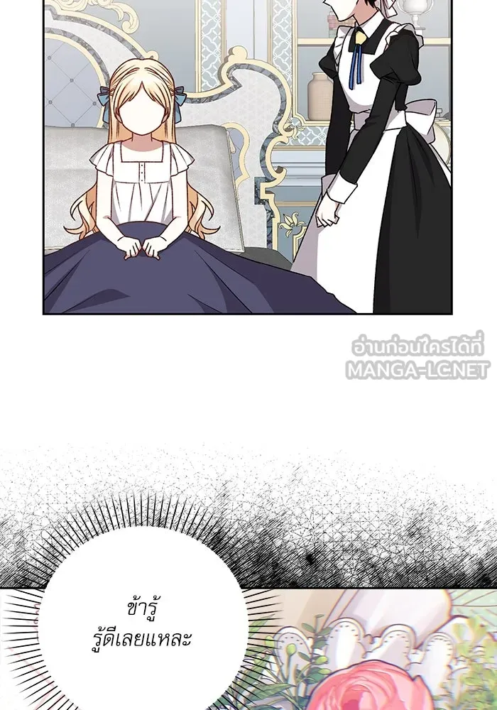 เกิดใหม่คราวนี้ ขอเป็นคนดีดูสักครั้ง ตอนที่ 9 รูปที่ 96