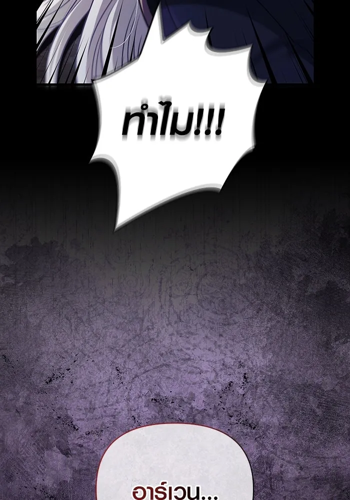 เอาชีวิตรอดในเกมฉบับคนเถื่อน ตอนที่ 80 เมฆครึ้มที่แท้จริง รูปที่ 112