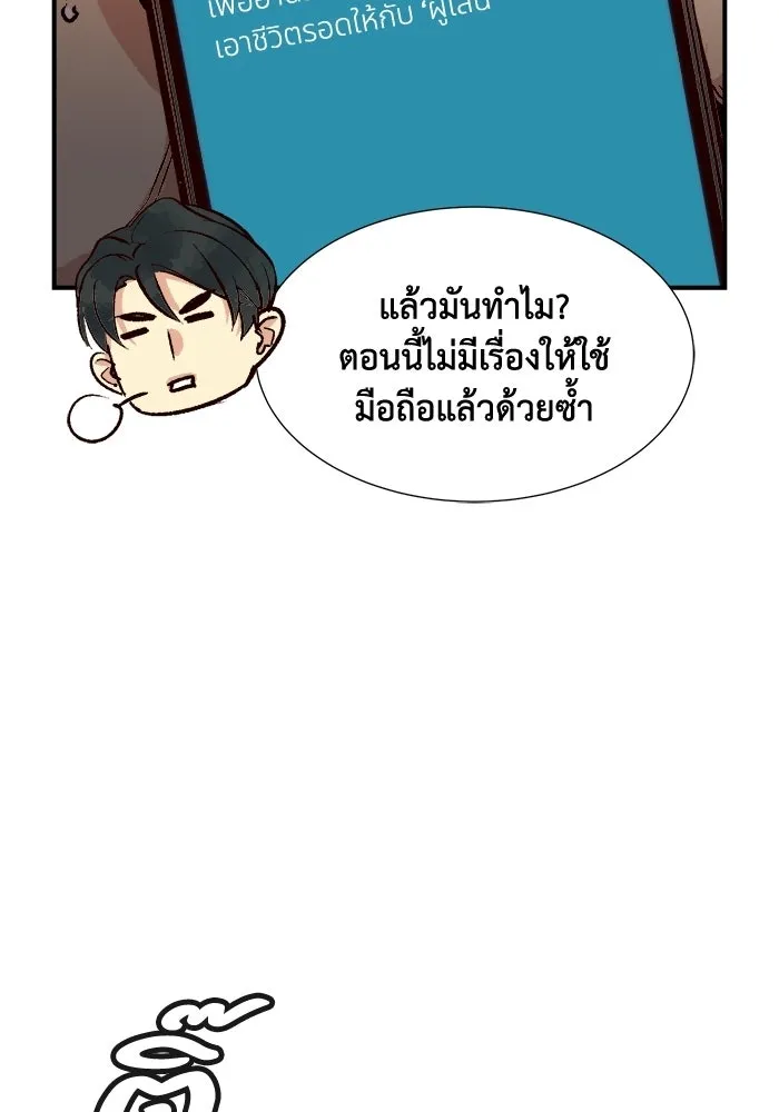 The Lone Necromancer ตอนที่ 14 รูปที่ 103