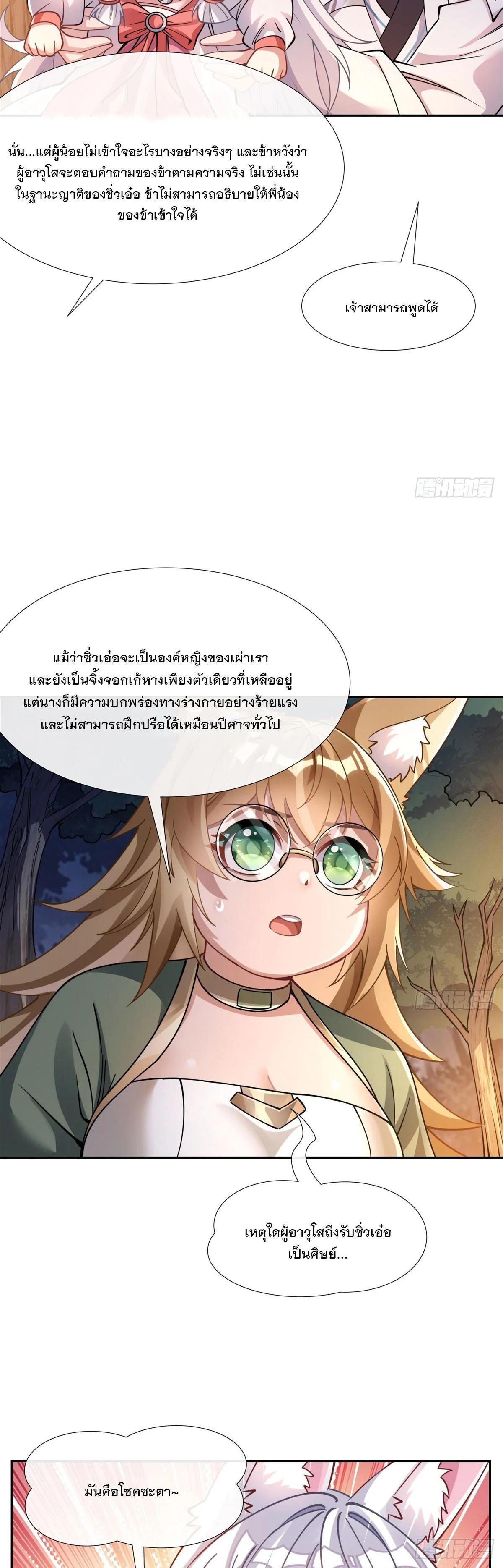 Manga-lc-com อ่านมังงะ อ่านการ์ตูน ออนไลน์ ฟรี My Female Disciples are all Future Masters of the Heavens ตอนที่ 1 2 3 4 5 6 7 8 9 10 11 12 13 14 ฟรี ไม่มีโฆษณา Manga-lc - อ่าน มังงะ อ่าน การ์ตูน ออนไลน์ อ่านมังงะ ฟรี