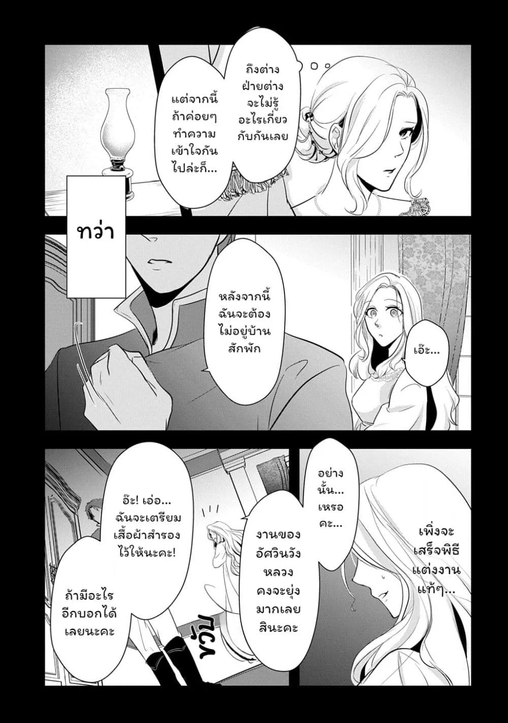 Manga-lc-com อ่านมังงะ อ่านการ์ตูน ออนไลน์ ฟรี Wakatte Imasu Yo Danna-sama. Douse “Aisuru Hito Ga Dekita” T ตอนที่ 1 2 3 4 5 6 7 8 9 10 11 12 13 14 ฟรี ไม่มีโฆษณา Manga-lc - อ่าน มังงะ อ่าน การ์ตูน ออนไลน์ อ่านมังงะ ฟรี