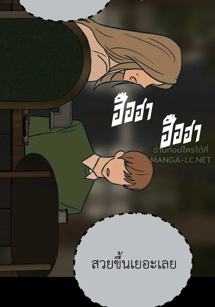 รักนี้ไม่มีรีไซเคิล ตอนที่ 19 รูปที่ 66