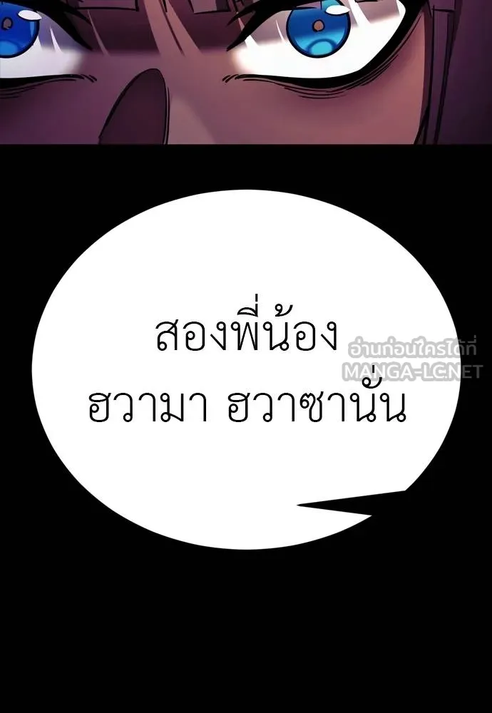 ยมราชลงทัณฑ์ ตอนที่ 49 รูปที่ 141