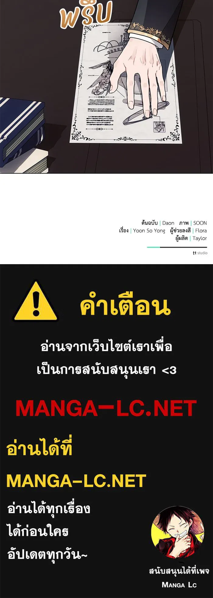 แอชสตาร์ต ตอนที่ 90 รูปที่ 115