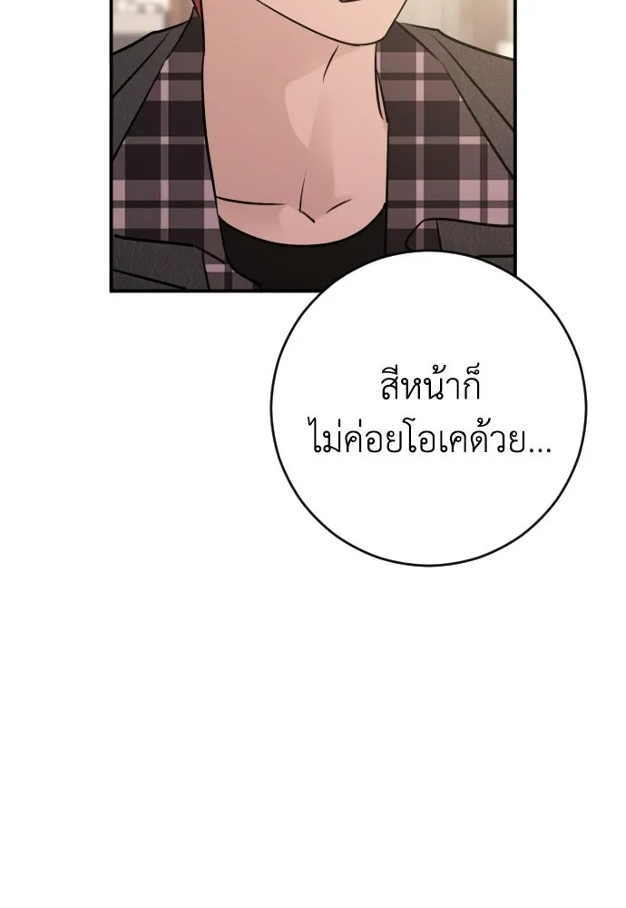 รักไร้ราคา ตอนที่ 57 รูปที่ 46