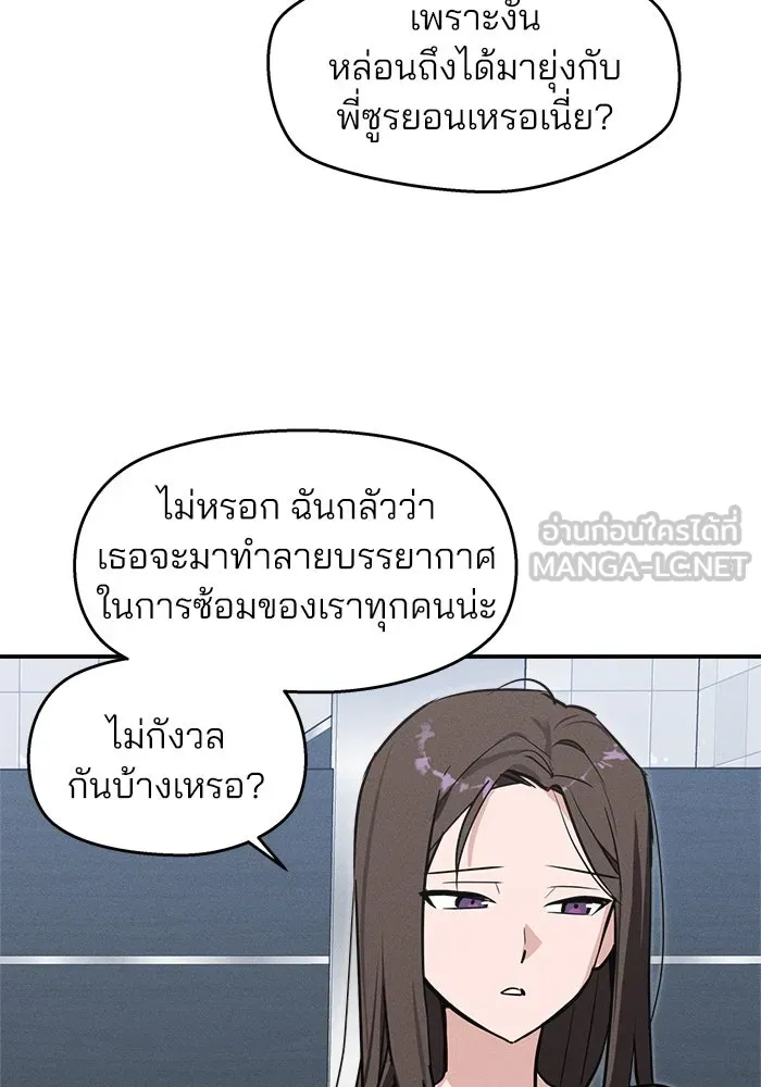 สวยเองนักเลงพอ ตอนที่ 7 รูปที่ 24