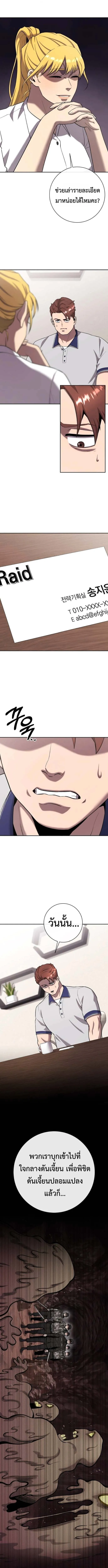 The Dark Mage_s Return to Enlistment กล_บโลกมน_ษย_ท_งท_ พร_งน_ต_องเกณฑ_ทหารซะง_น ตอนที่ ตอนที่ 66 รูปที่ 8