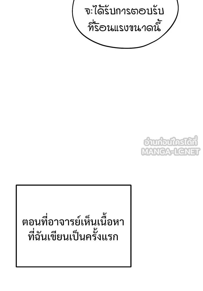 ศาสตราจารย์จำเป็นแห่งอะคาเดมี ตอนที่ 8 รูปที่ 75