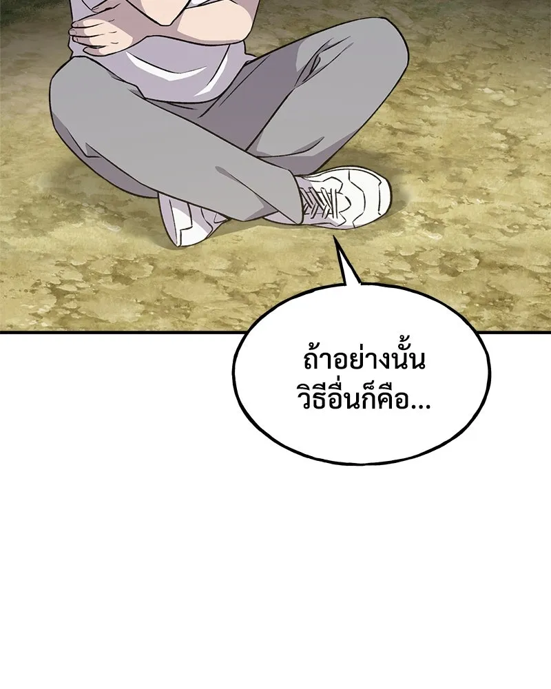 ปลูกผักพิชิตหอคอย ตอนที่ 10 รูปที่ 121