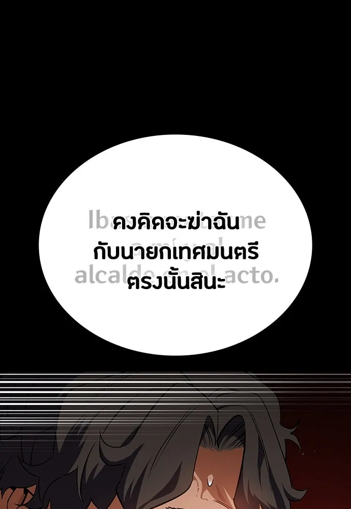 มือสังหารพันธุ์อมตะ ตอนที่ 44 รูปที่ 118