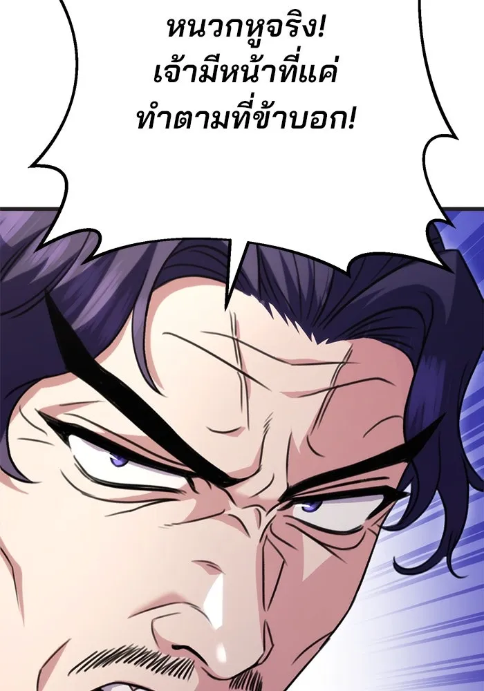 ดาบแห่งจักรพรรดิ ตอนที่ 21 รูปที่ 152