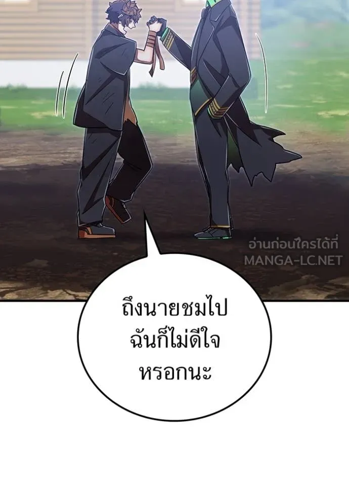 เพลเยอร์เลือดเทวะ ตอนที่ 96 รูปที่ 164