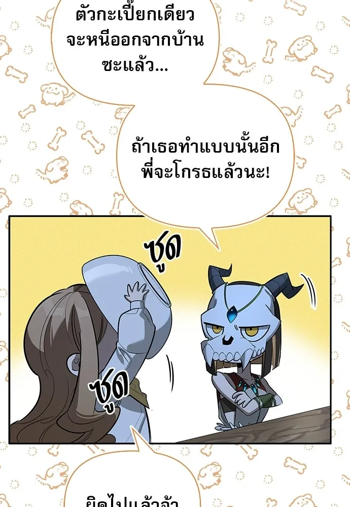 ชีวิตฮีลใจนายฮันเตอร์คลาส S ตอนที่ 19 รูปที่ 23