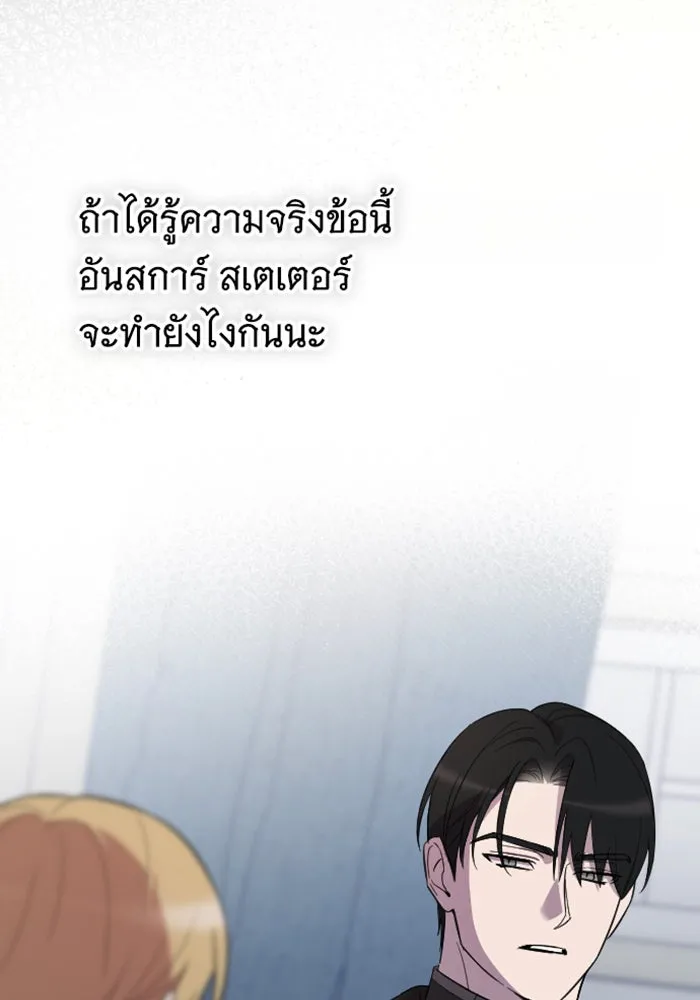 จำเลยหัวใจ ตอนที่ 17 รูปที่ 19